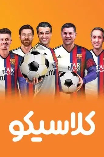 Clasico (2019)