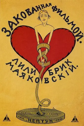 Shackled by Film (1918)