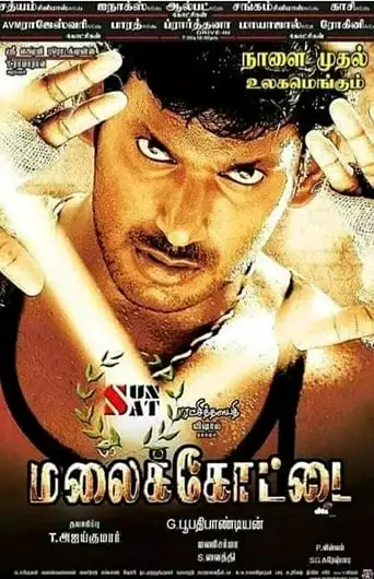 Malaikottai (2007)