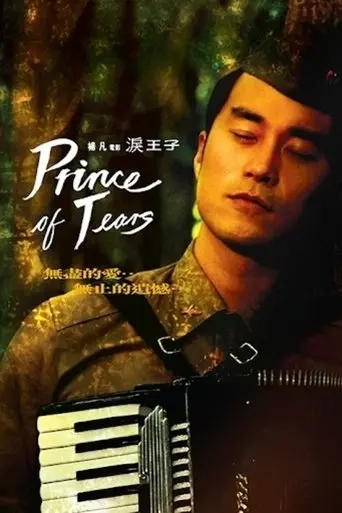 Prince of Tears (2009)