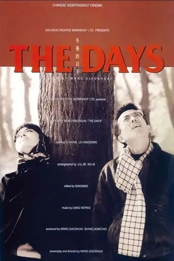 The Days (1994)