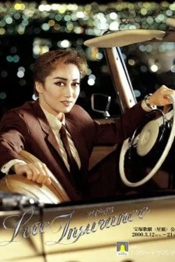 Love Insurance (2000)