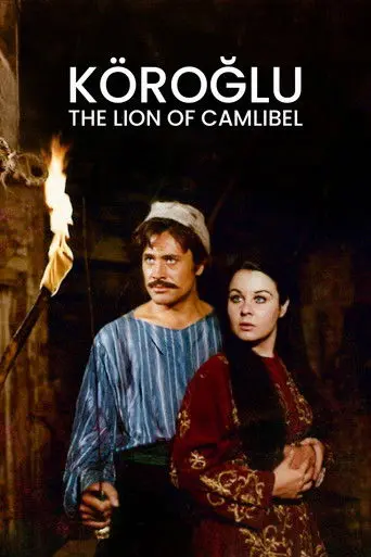 Köroğlu (1968)
