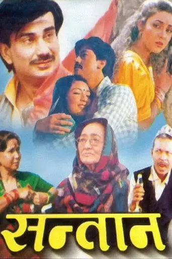 Santan (1987)