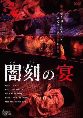 Feast of Darkness (2016)
