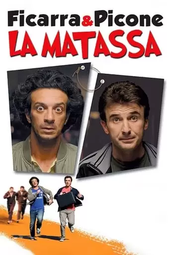 La matassa (2009)