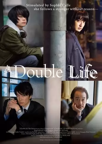 Double Life (2016)