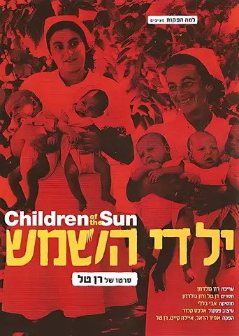 Children of the Sun (2007)