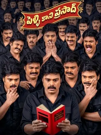 Pelli Kaani Prasad (2025)