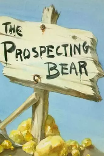 The Prospecting Bear (1941)