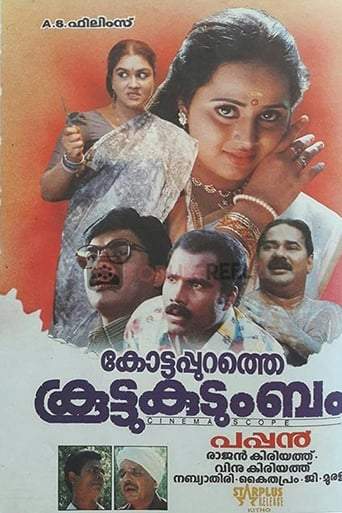 Kottappurathe Koottukudumbam (1997)