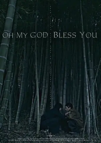 Oh My God Bless You (2022)