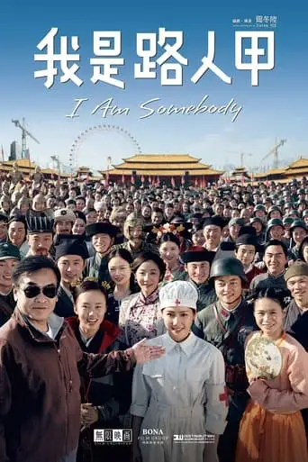 I Am Somebody (2015)