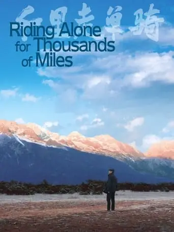 Riding Alone for Thousands of Miles (2005)
