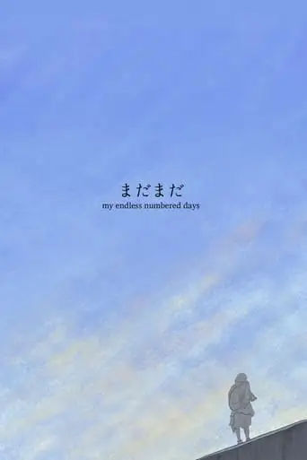 My Endless Numbered Days (2023)