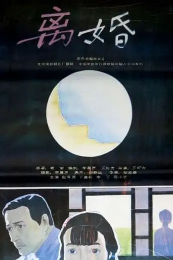 Li Hun (1992)