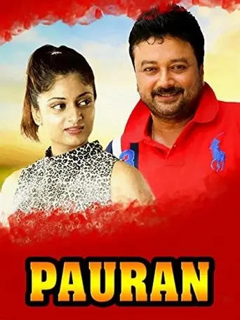 Pauran (2005)