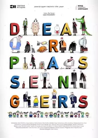 Dear Passengers (2023)