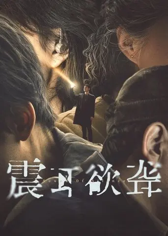 Sound of Silence (2025)