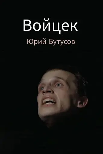 Woyzeck (1997)