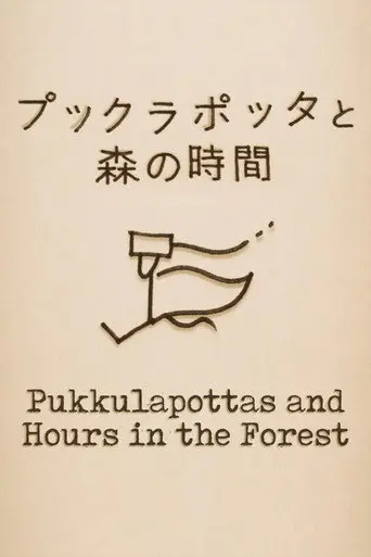 Pukkulapottas and Hours in the Forest (2021)