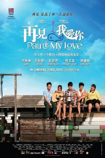 Paint My Love (2015)
