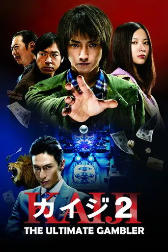 Kaiji 2: The Ultimate Gambler (2011)
