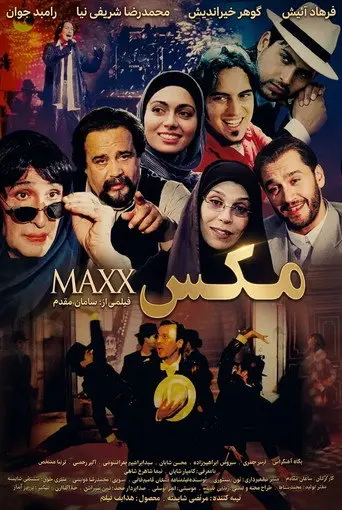Maxx (2005)