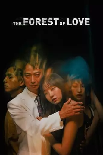 The Forest Of Love (2019)