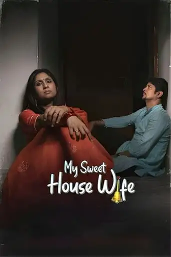 My Sweet Housewife (2023)
