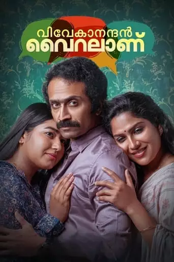 Vivekanandan Viralaanu (2024)