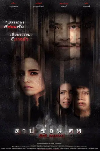 Dark Secrets (2019)