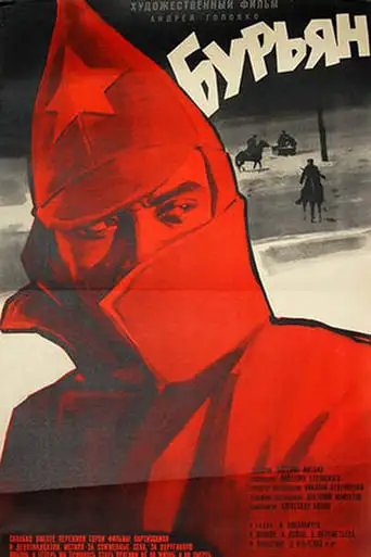 Buryan (1967)