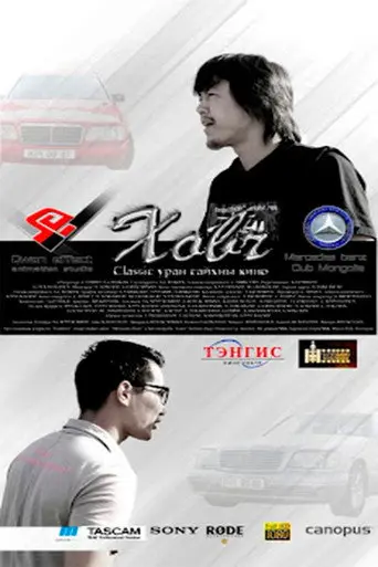 Delator (2011)