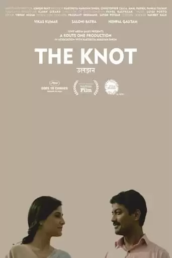 The Knot (2021)
