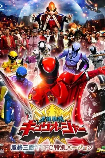 Ohsama Sentai King-Ohger Final Three Episodes TTFC Special Version (2024)