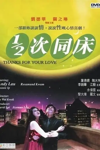 Thanks For Your Love (1996)