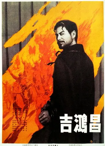 Ji Hong Chang (1979)