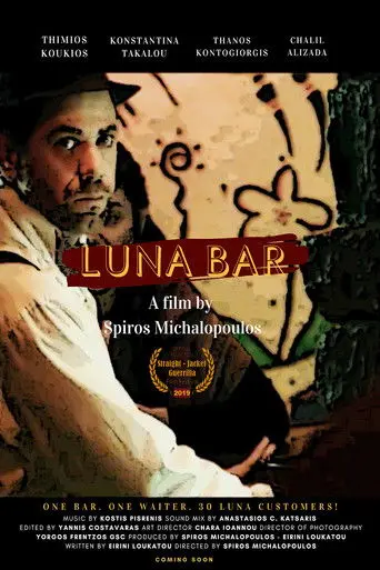 Luna Bar (2016)