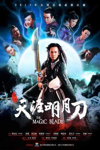 The Magic Blade (2017)