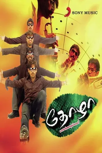 Thozha (2008)