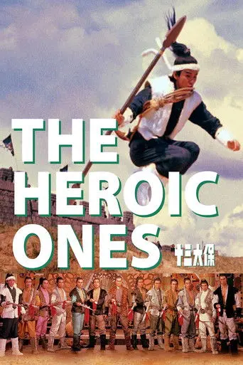 The Heroic Ones (1970)