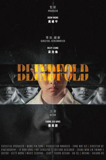 Blindfold (2022)