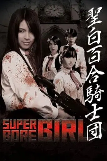 Super Gore Girl (2009)