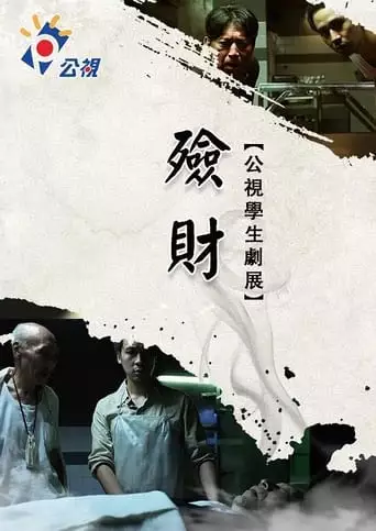Doppelganger (2013)