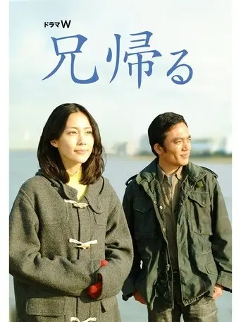My brother's home (2009)