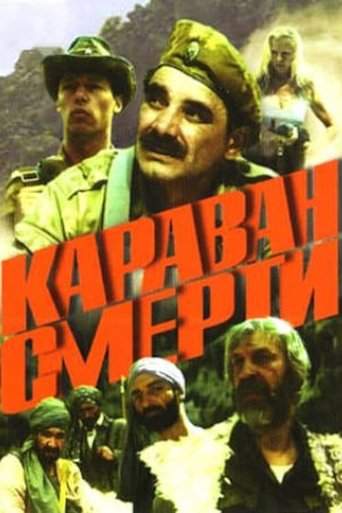 The Caravan Of Death (1991)
