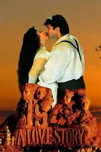 1942: A Love Story (1994)