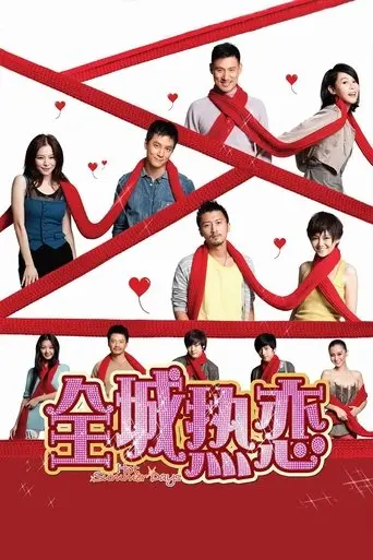 Hot Summer Days (2010)