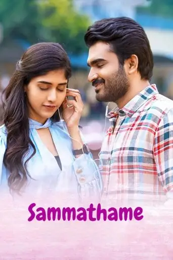 Sammathame (2022)